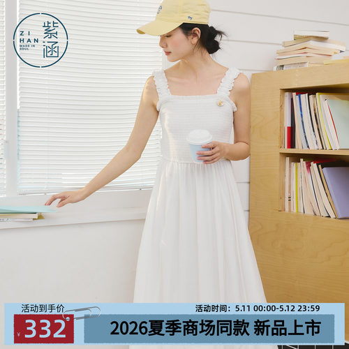 紫涵花边吊带打揽连衣裙女2026年夏季新款收腰显瘦兜兜裙a字长裙