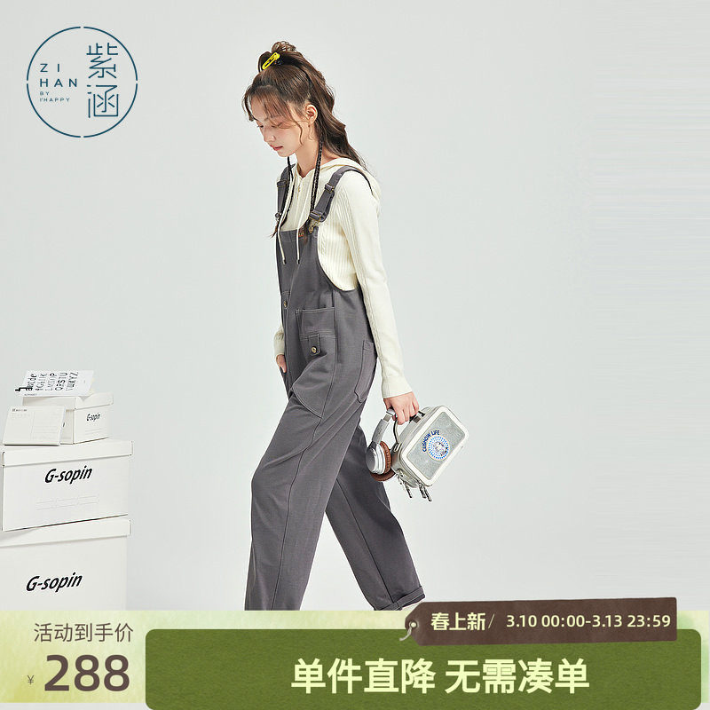 紫涵垂感针织背带裤女秋季百搭时尚休闲宽松舒适小个子锥型连体裤