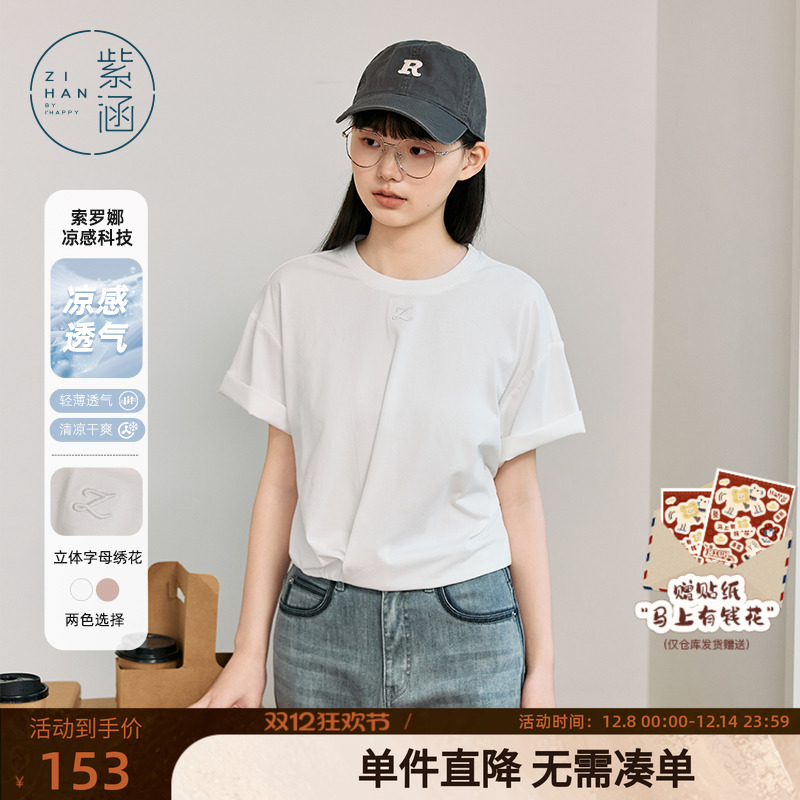 紫涵白色圆领短袖T恤女2025夏季新款不规则简约通勤宽松显瘦上衣