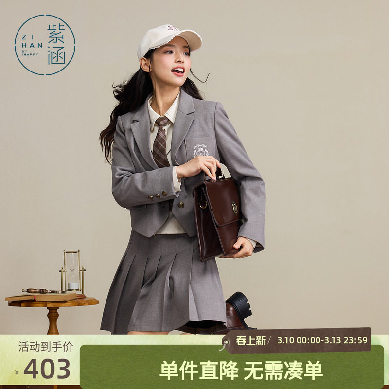 紫涵学院风灰色西装套装裙女秋季新款一整套穿搭外套百褶裙两件套