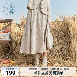 紫涵肌理提花半身裙女秋季 a字裙 日系簡(jiǎn)約休閑寬松顯瘦中長(zhǎng)款 新款
