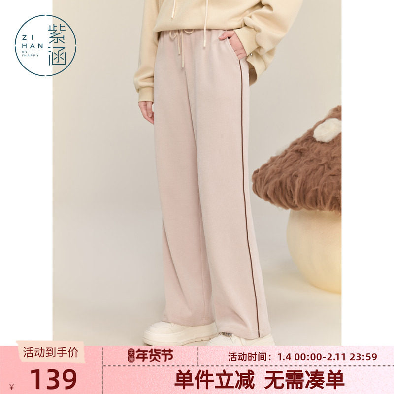 紫涵宽松高腰直筒针织裤女冬季新款简约撞色拼接阔腿裤显瘦百搭,女装/女士精品,休闲裤,淘宝优惠券,粉丝福利购,淘宝优惠卷