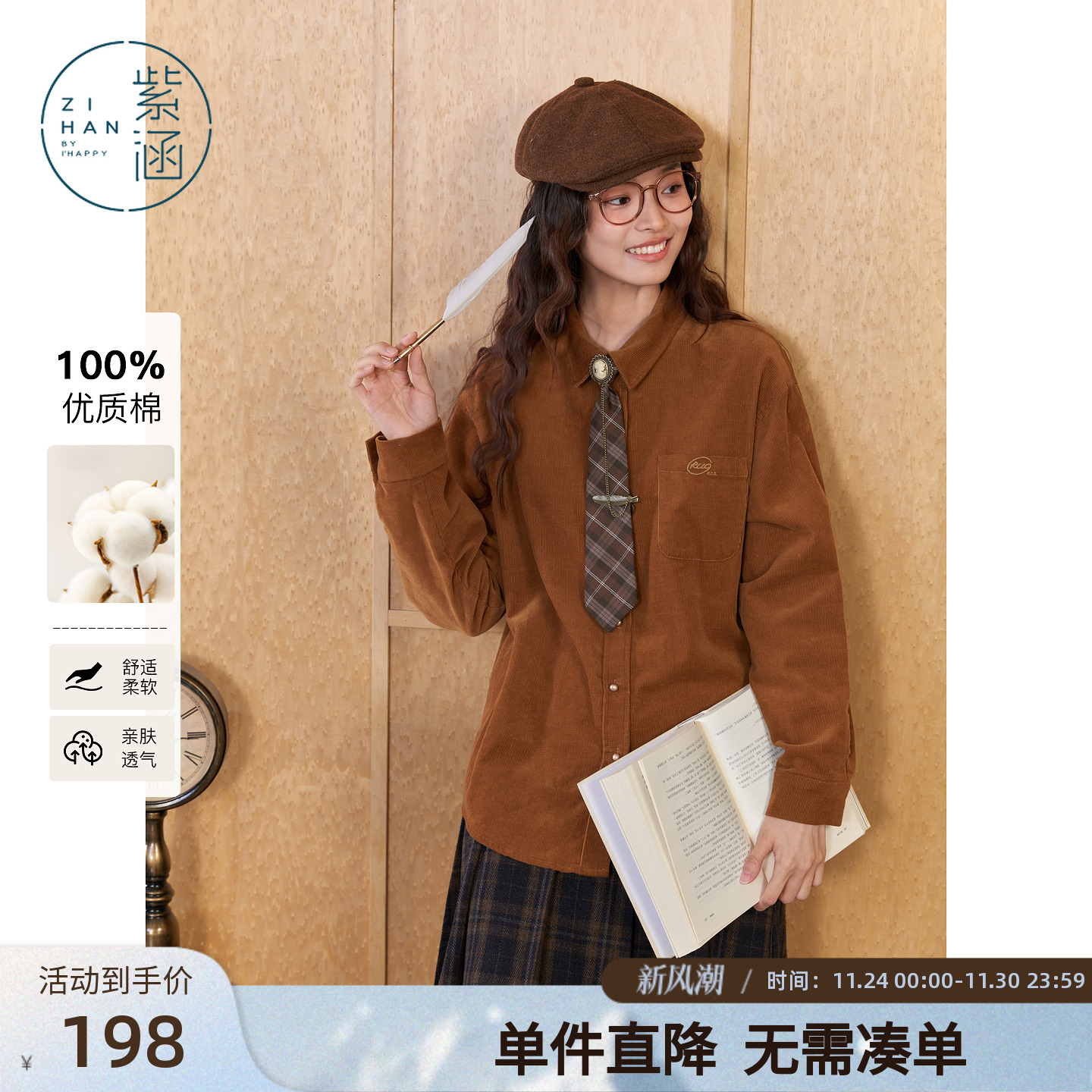 紫涵灯芯绒领带衬衫女冬季新款复古100%纯棉显瘦高级感内搭上衣