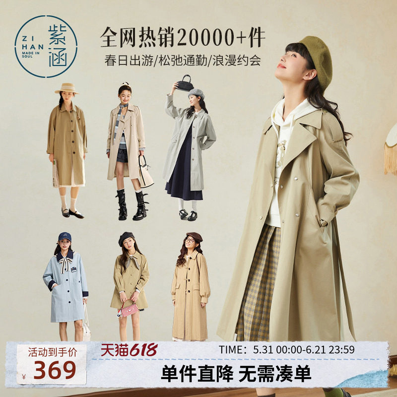 紫涵中长款直筒风衣外套女春秋新款休闲英伦风小个子宽松薄款大衣