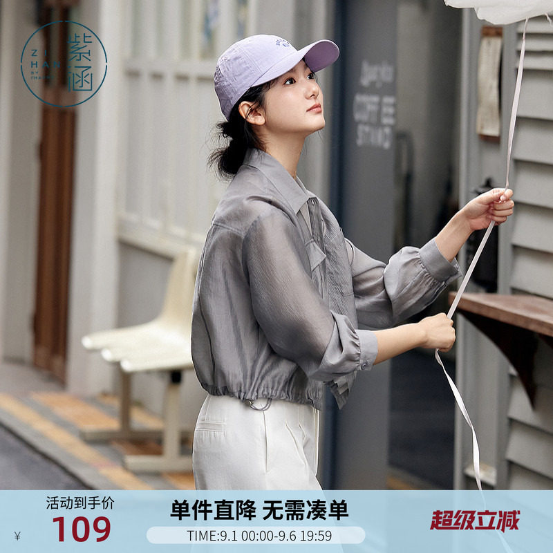 紫涵短款美式吊带背心遮阳长袖衬衫外套内外两件套装女士夏季新款图片