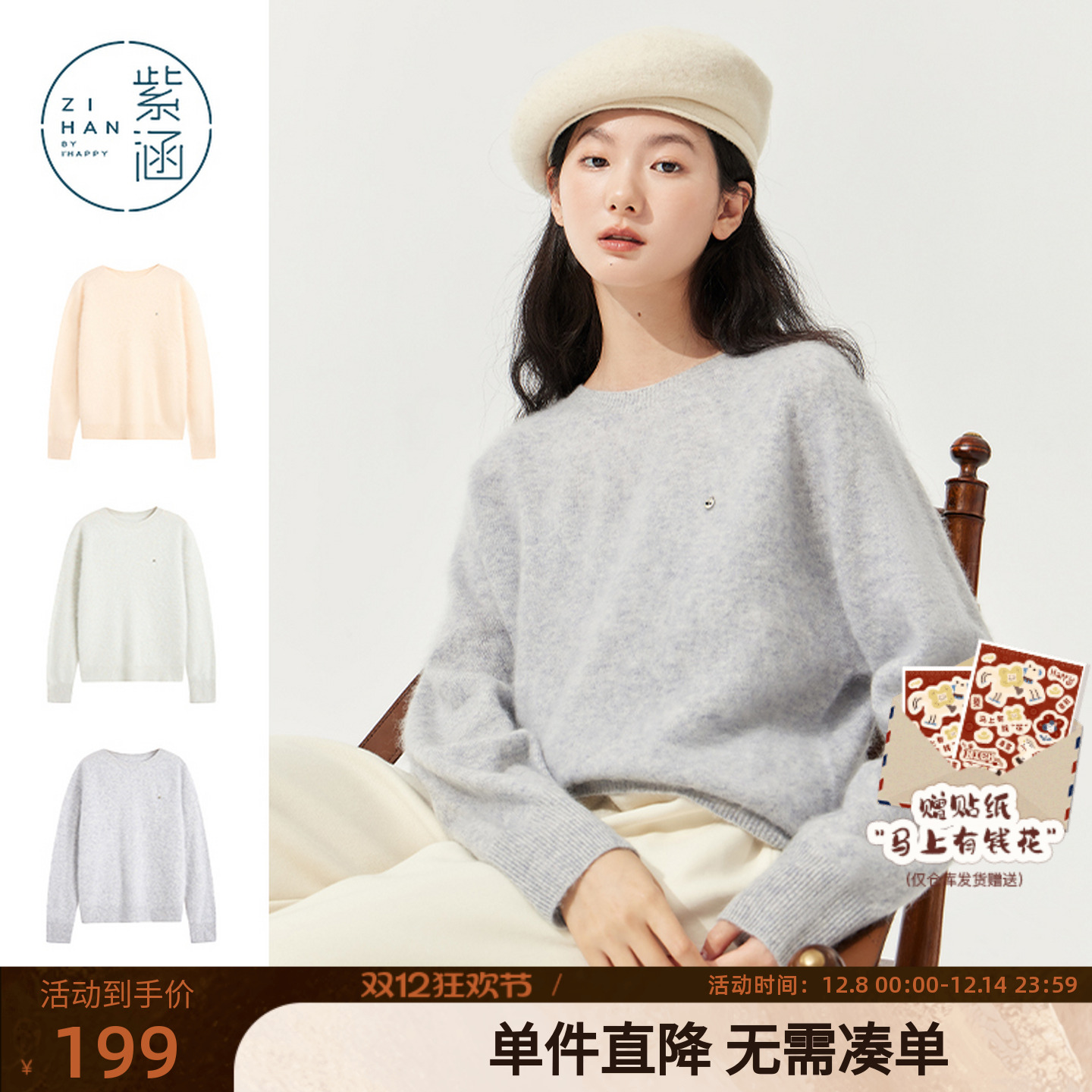 紫涵羊毛绒拉绒毛衣女士2025年冬季新款宽松针织衫上衣慵懒高级感