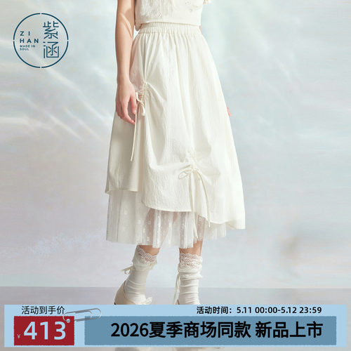 紫涵白色系带收褶高腰半身裙女2026年夏季新款蕾丝网纱拼接a字裙