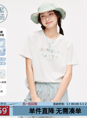 【凉感索罗娜】紫涵印花白色圆领短袖T恤女士夏季新款休闲体恤衫