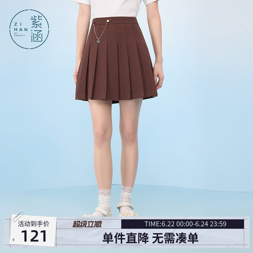紫涵咖色腰链百褶短裙女士夏季新款少女高腰显瘦小个子a字半身裙