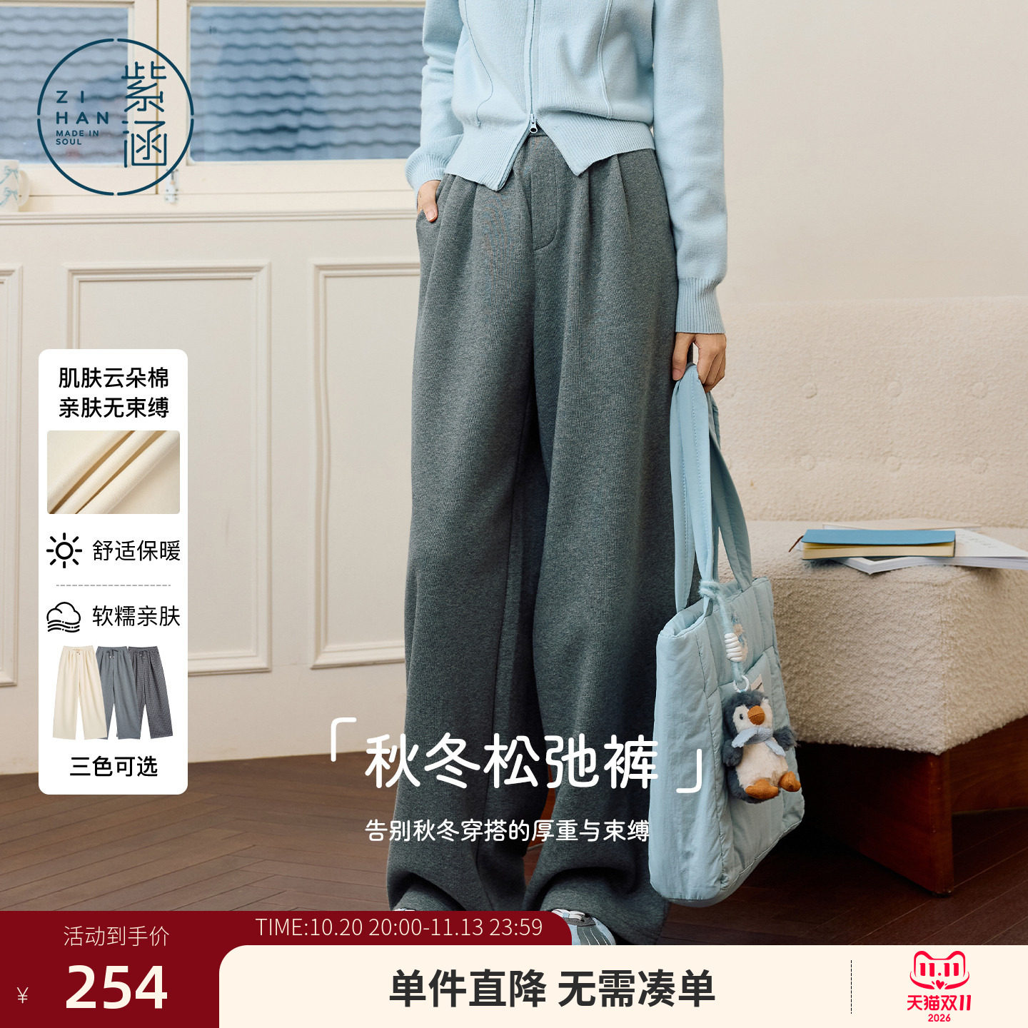 紫涵直筒阔腿针织裤女秋冬季新款百搭通勤高腰宽松松弛垂感休闲裤