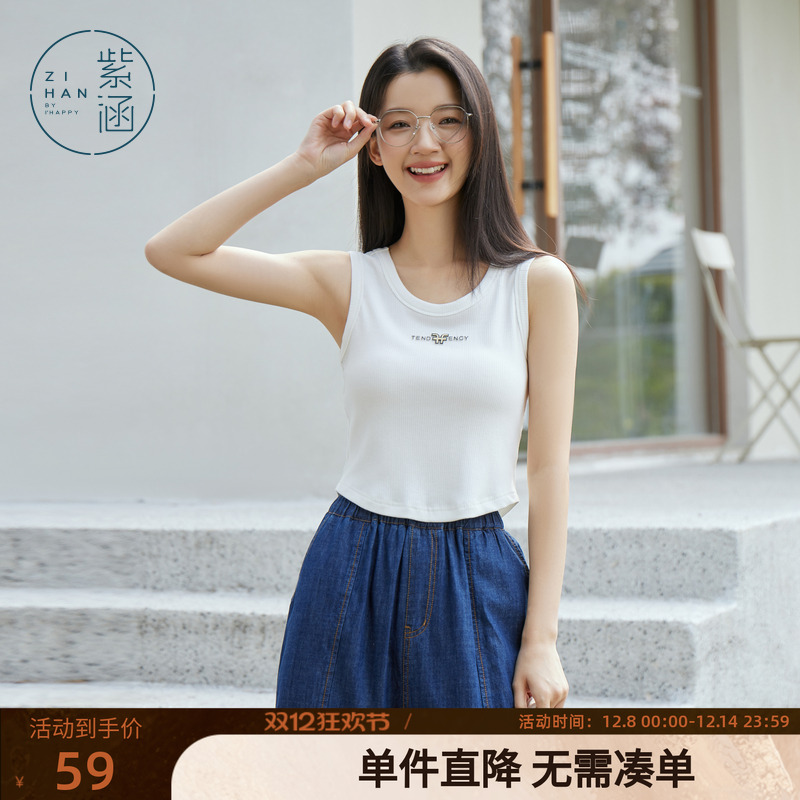 舒适吊带背心紫涵休闲