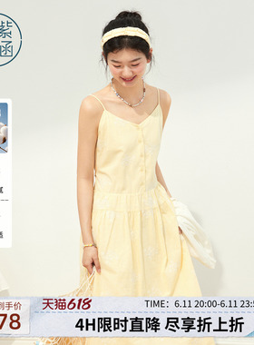 紫涵黄色方领吊带连衣裙女2026年夏季新款花卉刺绣系绳收腰a字裙