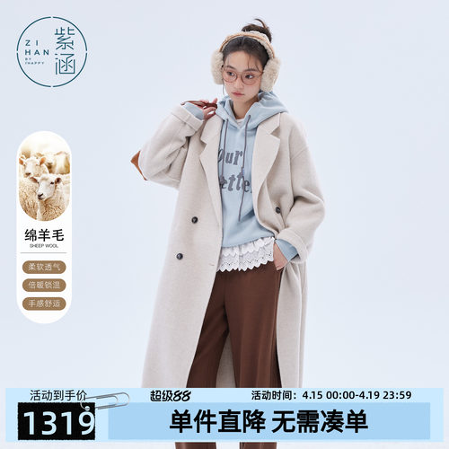 紫涵羊毛双面呢大衣女2025冬季新款简约气质中长款翻驳领毛呢外套