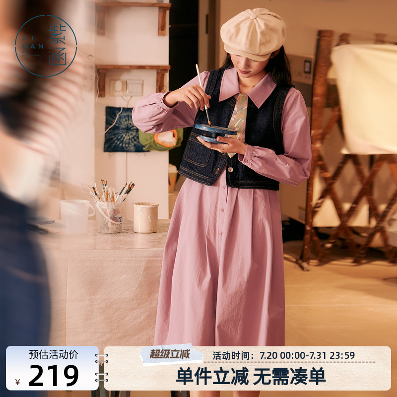 紫涵复古牛仔马甲+粉色中长款衬衫连衣裙时尚套装2024年春季新款