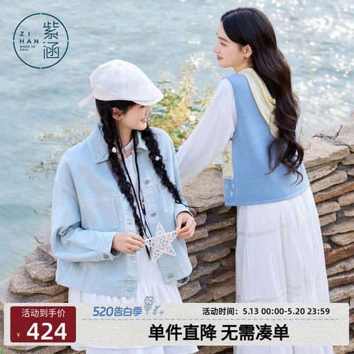 紫涵短款浅蓝色牛仔外套女2026春季新款清新蕾丝绣花宽松遮肉外衣