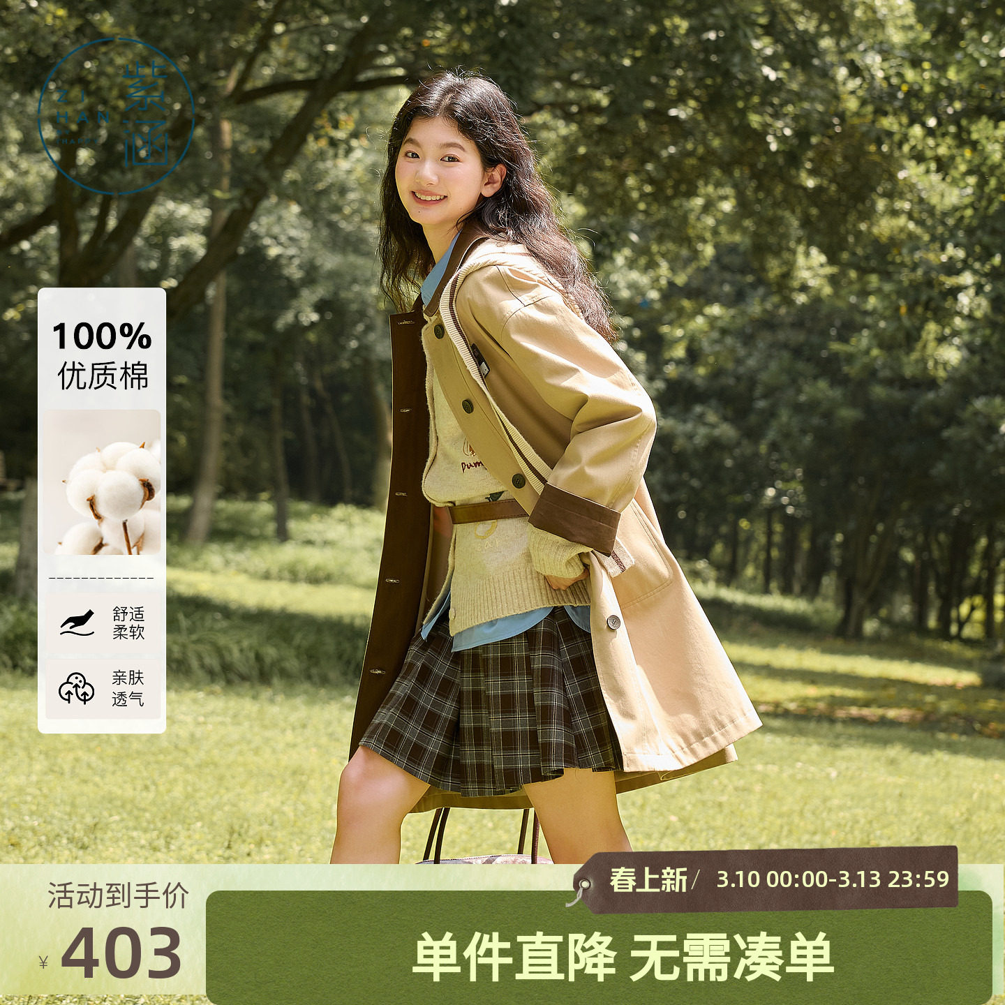 紫涵撞色翻领中长款卡其风衣女秋季新款英伦学院风宽松单排扣外套