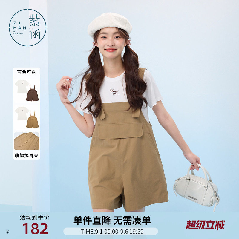 紫涵圆领刺绣短袖T恤卡其色兔耳阔腿背带短裤两件套装女夏季新款图片
