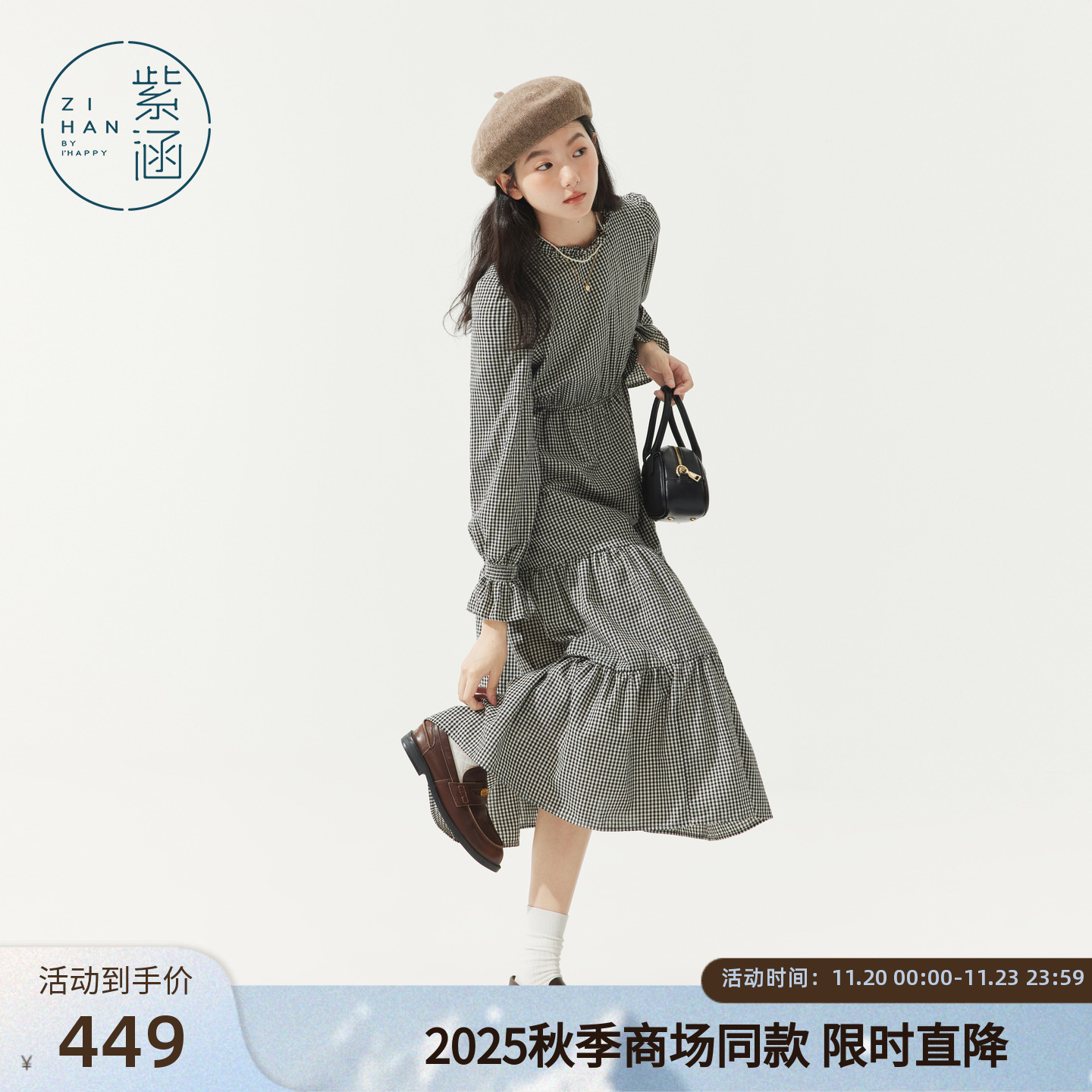 紫涵黑白格纹收腰连衣裙女2025秋季新款甜美日系花边长袖立领长裙