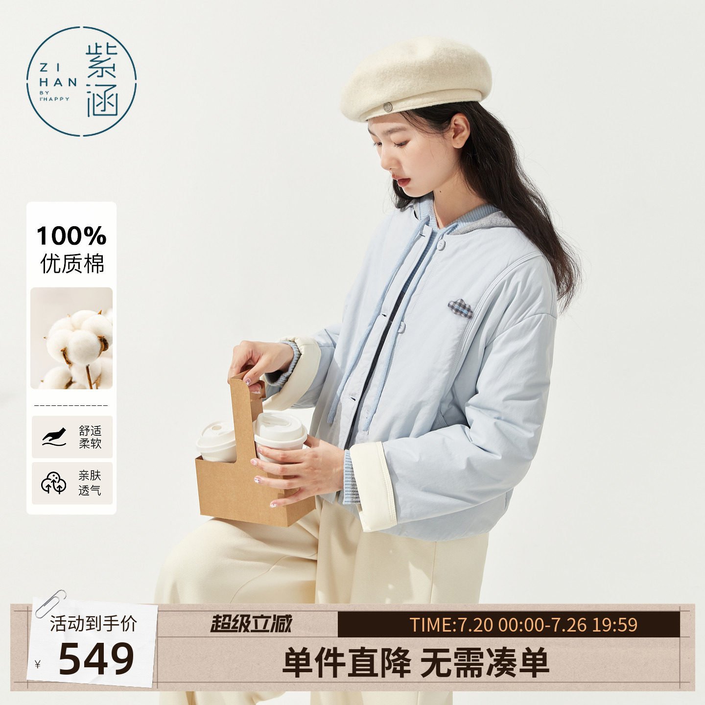 紫涵短款圆领轻薄棉服外套女士冬季新款撞色宽松保暖蓝色夹克棉衣