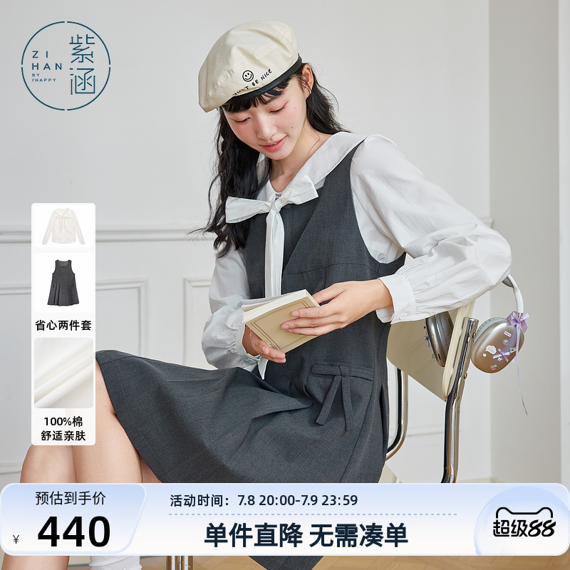 紫涵设计感蝴蝶结翻领衬衫压褶背心连衣裙两件套装女春秋季新款潮