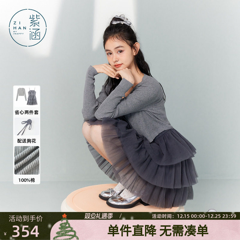 紫涵长袖针织开衫吊带连衣裙套装女秋季新款休闲网纱短裙子两件套