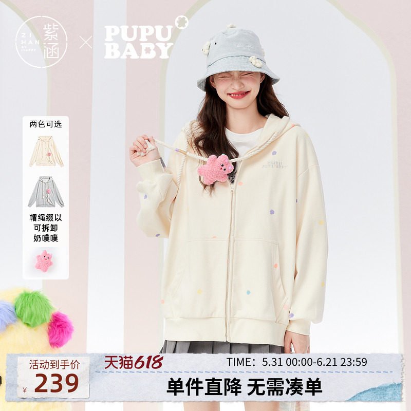 【奶噗噗IP联名】紫涵连帽针织长袖外套秋季新款休闲宽松棉短外套