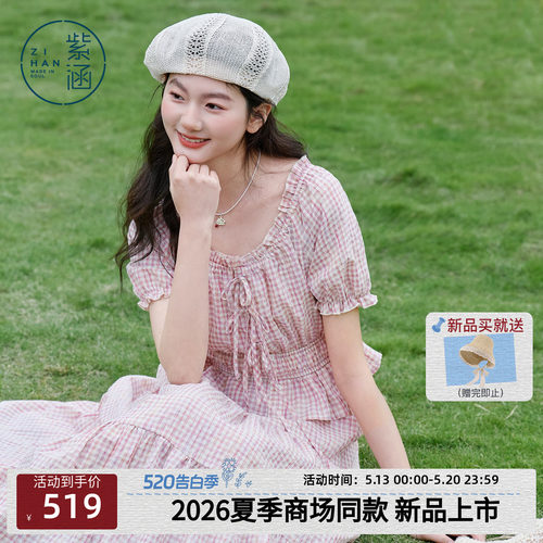 紫涵粉格方领短袖小衫松紧腰a字蛋糕裙两件套装女2026年夏季新款