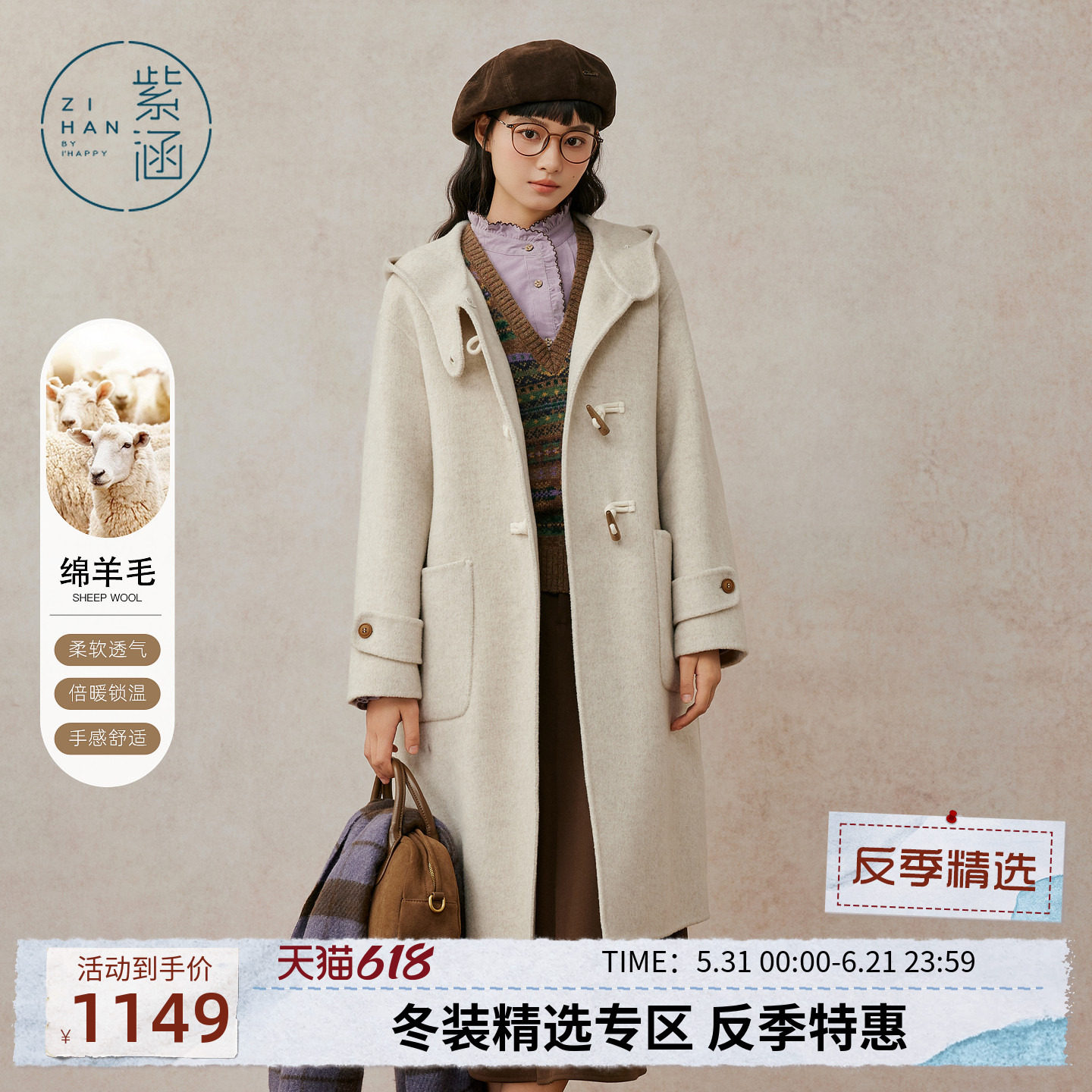 紫涵长款羊毛双面呢大衣女士冬季新款复古简约气质牛角扣连帽外套