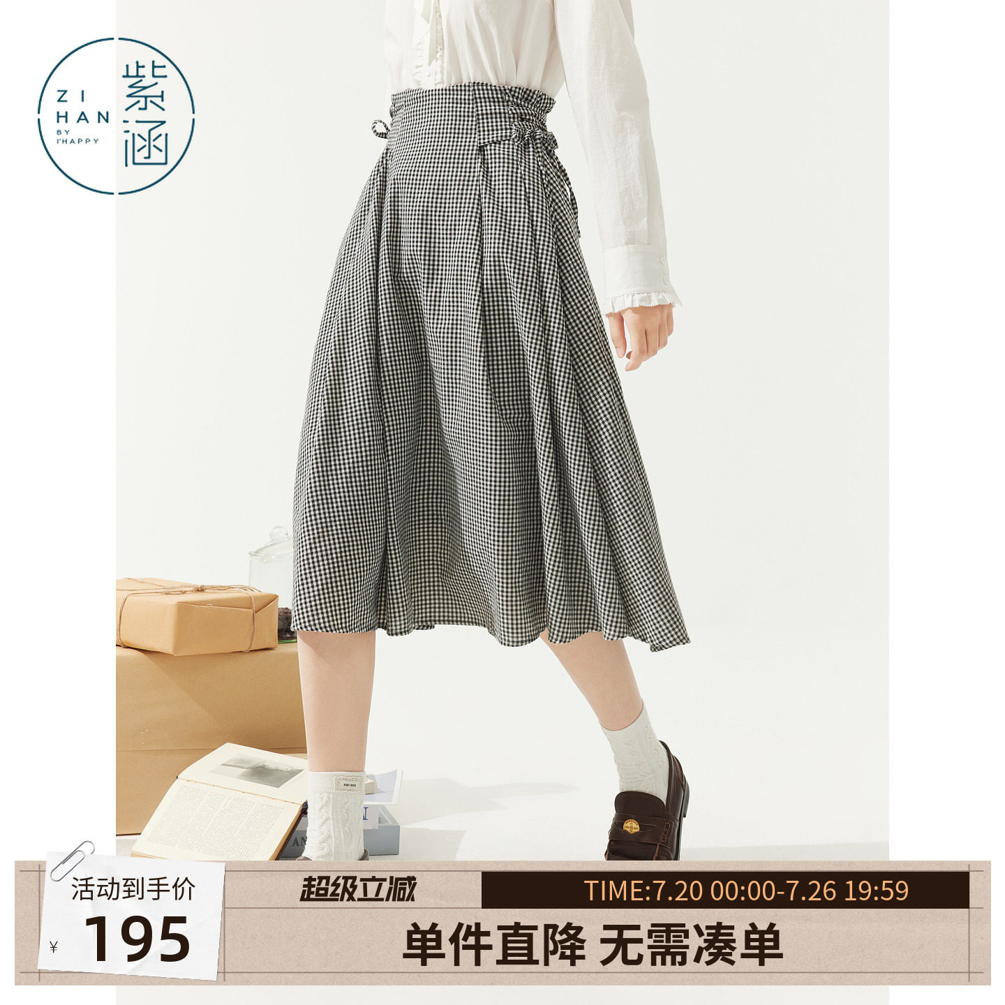 紫涵中长款黑白格纹高腰半身裙女秋季新款日系两侧绑带收腰a字裙