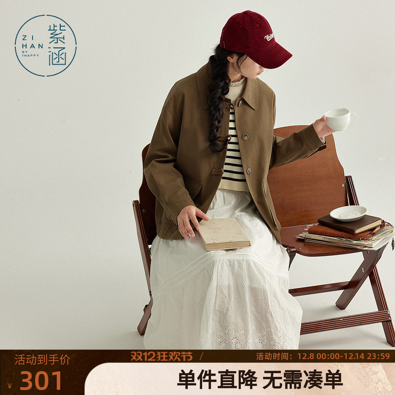 紫涵复古翻领编织盘扣外套女春秋季新款巴恩风夹克休闲宽松上衣潮