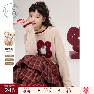 紫涵羊毛撞色圆领套头毛衣女士冬季新款提花图案宽松休闲内搭毛衫