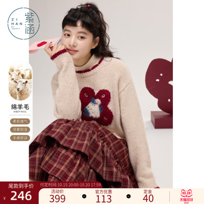 紫涵羊毛撞色圆领套头毛衣女士冬季新款提花图案宽松休闲内搭毛衫