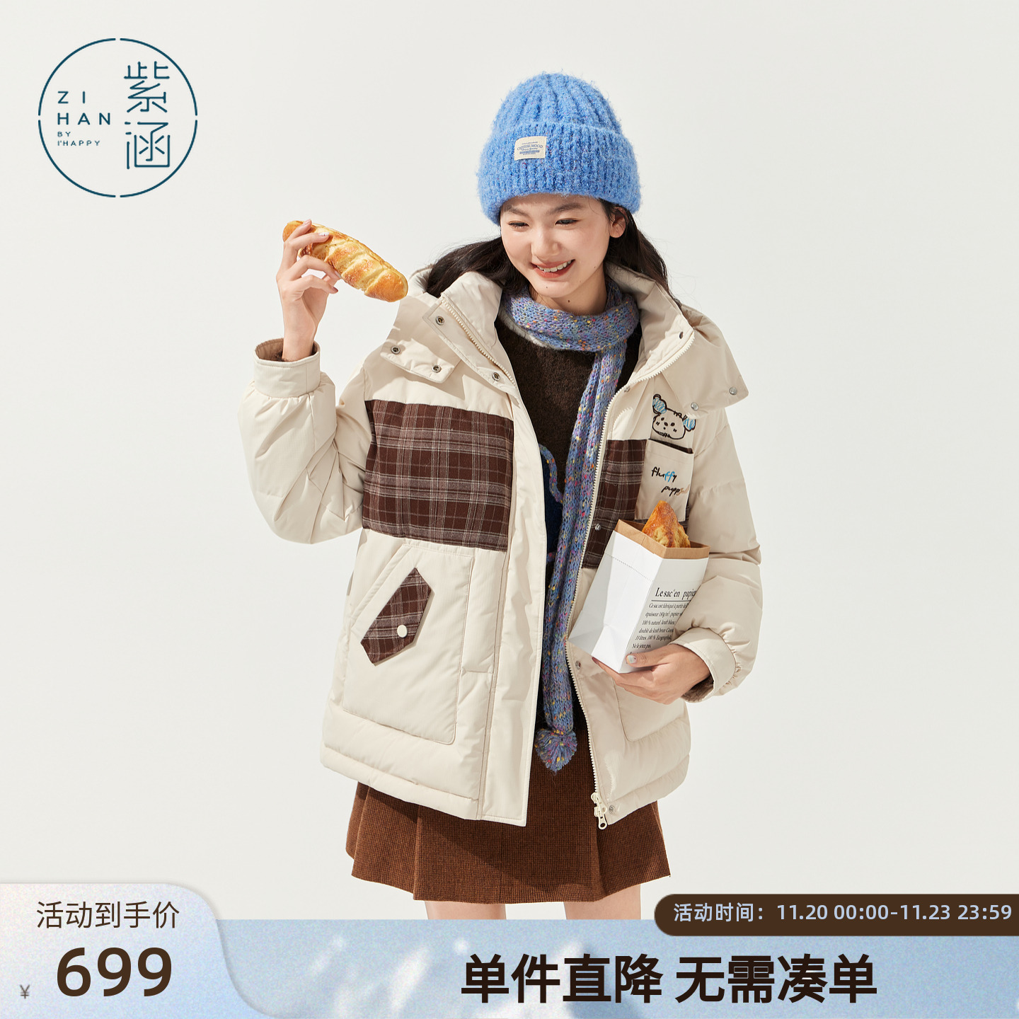 紫涵短款连帽羽绒服女2025年冬季新款撞色格纹拼接小个子鸭绒外套