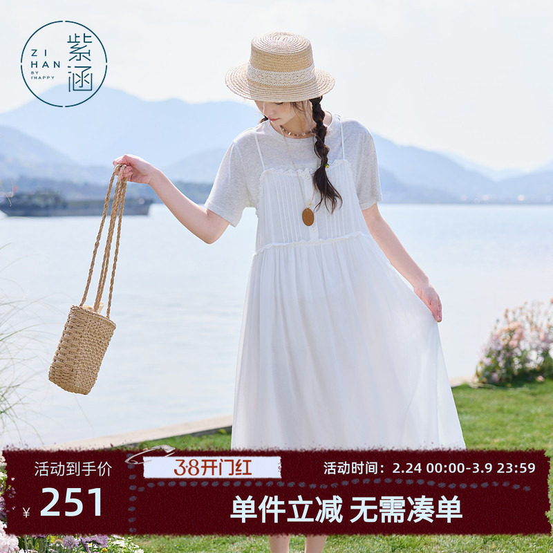 紫涵圆领短袖T恤宽松大裙摆吊带连衣裙内外两件套装女士夏季新款