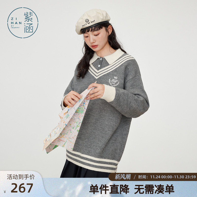 紫涵学院风POLO领针织衫女春秋季新款设计感刺绣条纹宽松休闲上衣