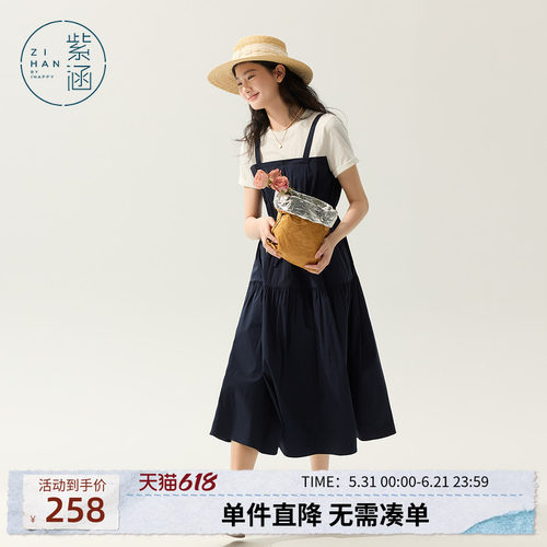 紫涵假两件藏青系带收腰连衣裙女夏季新款短袖吊带a字可露丽长裙