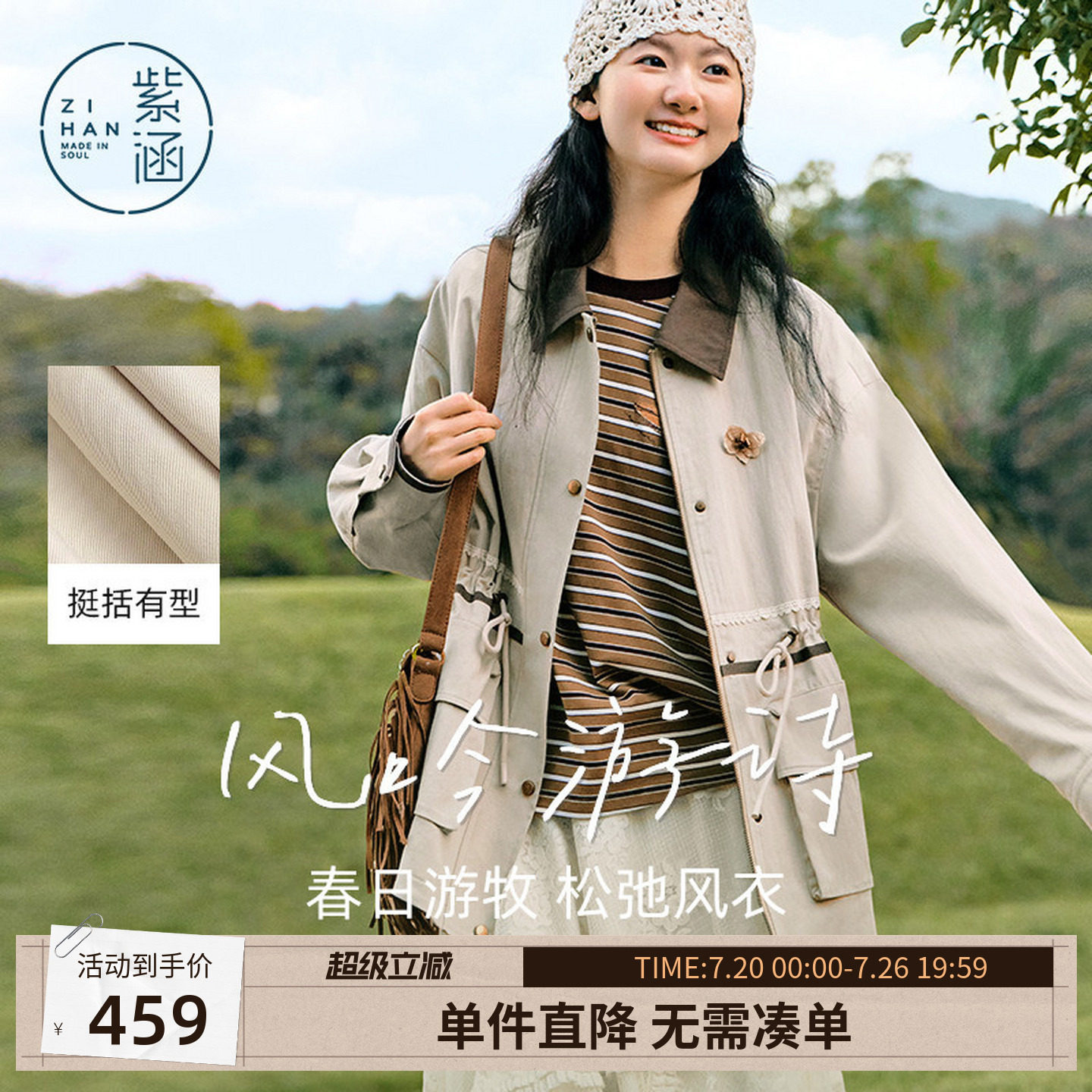 紫涵中长款翻领风衣女秋季新款游牧风小个子腰间抽绳收腰显瘦外套