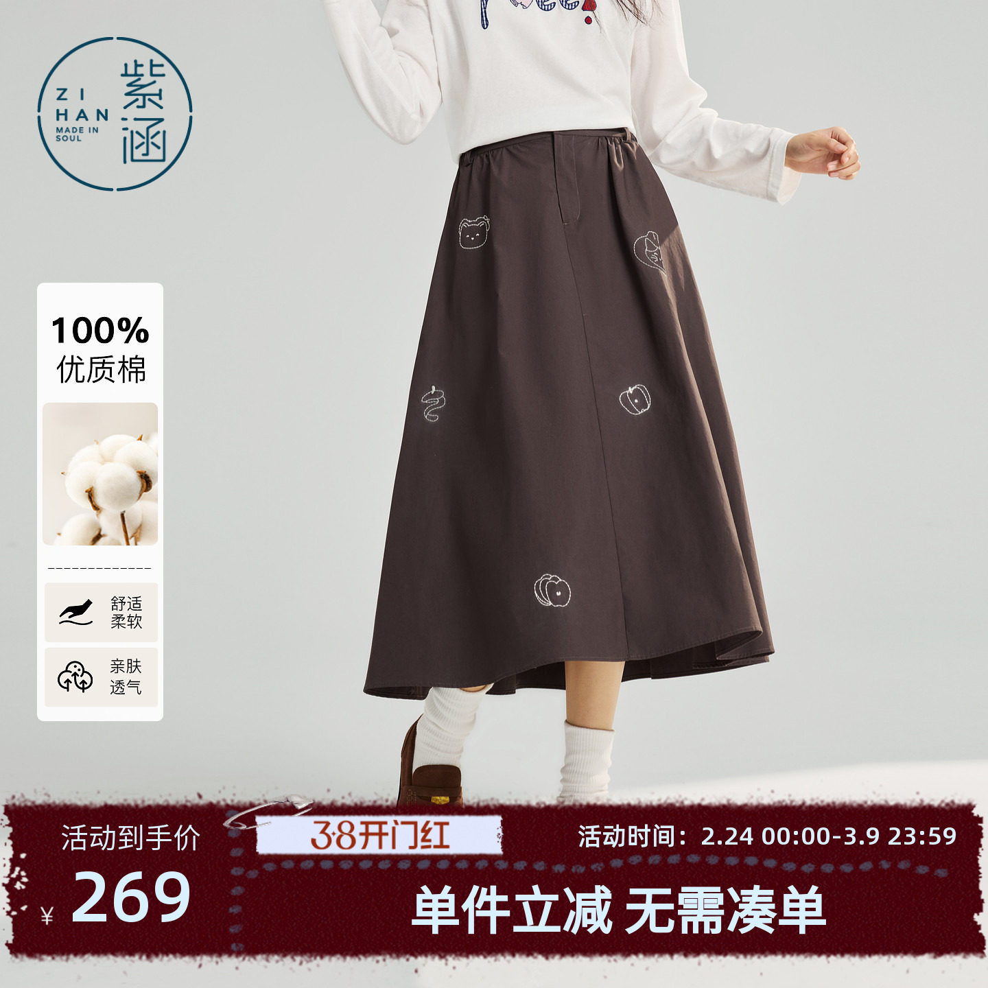 紫涵100%纯棉灰色半身裙女2026年春季新款趣味刺绣高腰显瘦a字裙