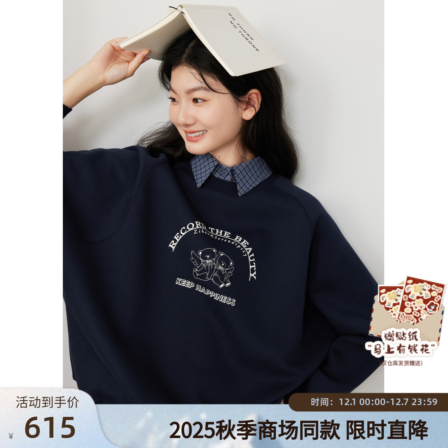紫涵衬衫领印花卫衣a字百褶短裙女上下两件套装裙女2025秋季新款 - 封面
