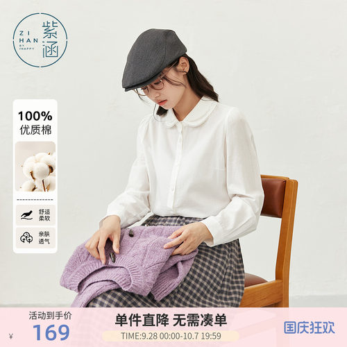 紫涵白色长袖衬衫女秋季新款简约设计感宽松休闲时尚百搭纯棉衬衣