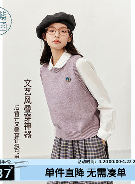 紫涵短款圆领紫色毛衣马夹背心女秋季新款文艺感后背开叉叠穿马甲