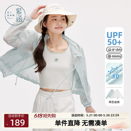 【UPF50+】紫涵抽绳连帽防晒衣女夏季轻薄透气户外穿搭防晒服外套