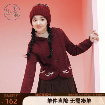 紫涵短款v领连帽绞花针织开衫女冬季新款学院风修身显瘦毛衣外套