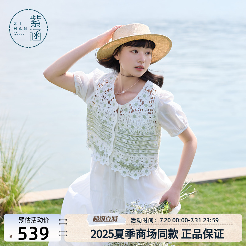 紫涵田园风镂空花纹泡泡袖小衫吊带连衣裙两件套装女2025夏季新款