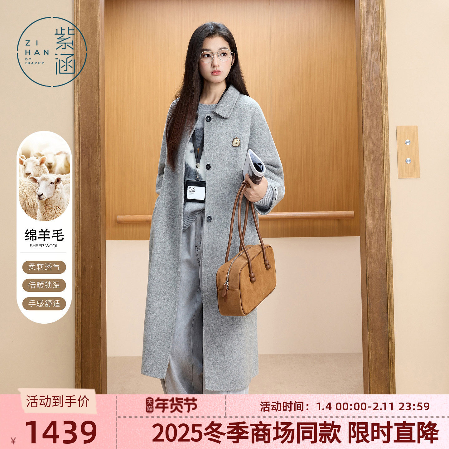 紫涵长款羊毛呢外套女2025冬季新款简约气质高级感灰色翻领呢大衣,女装/女士精品,毛呢外套,淘宝优惠券,粉丝福利购,淘宝优惠卷