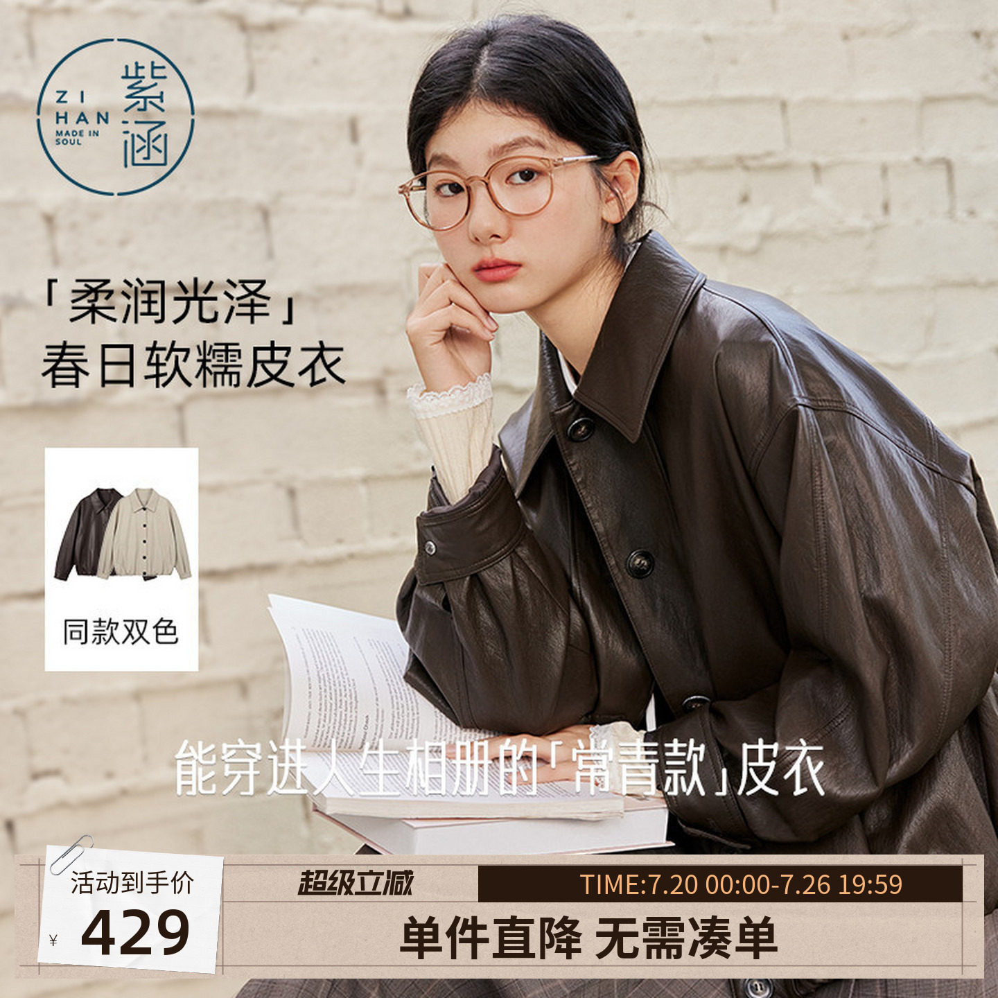 紫涵短款咖色翻领pu皮衣2026秋季新款复古松弛单排扣宽松夹克外套
