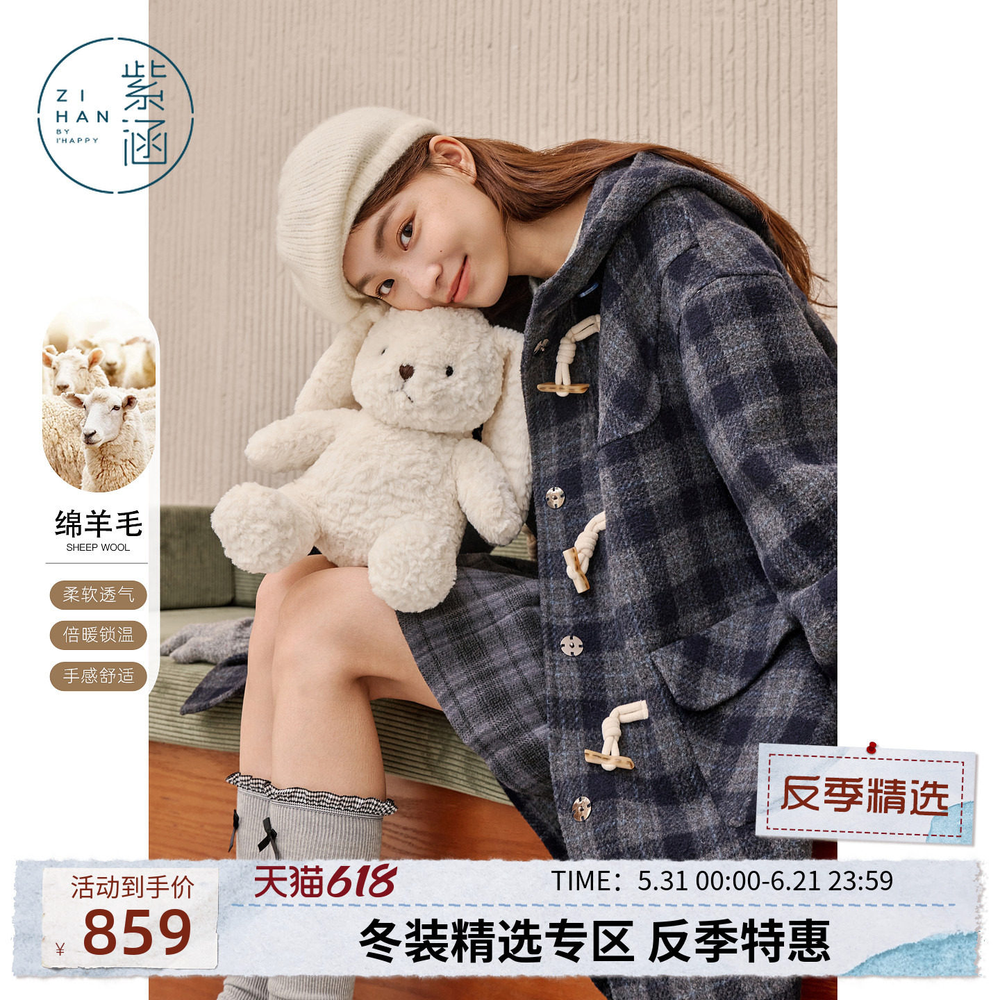 紫涵长款羊毛呢外套女冬季新款学院风藏青格纹休闲连帽双面呢大衣