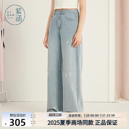 紫涵浅蓝破洞牛仔阔腿裤女2025年夏季新款高腰百搭宽松显瘦休闲裤
