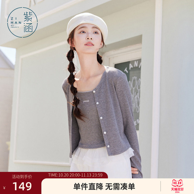 紫涵灰色花边吊带背心圆领长袖针织开衫内外两件套装女士秋季新款