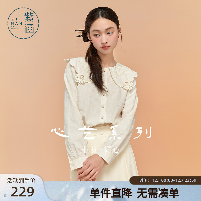 紫涵莱赛尔翻领长袖衬衫女冬季新款肌理暗纹刺绣宽松休闲内搭上衣